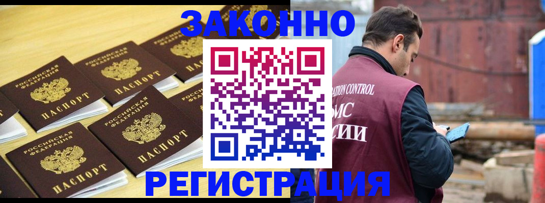 прописка штамп в Тутаеве